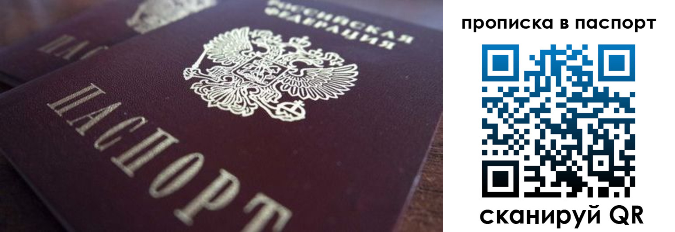 прописка для работы в Кашире