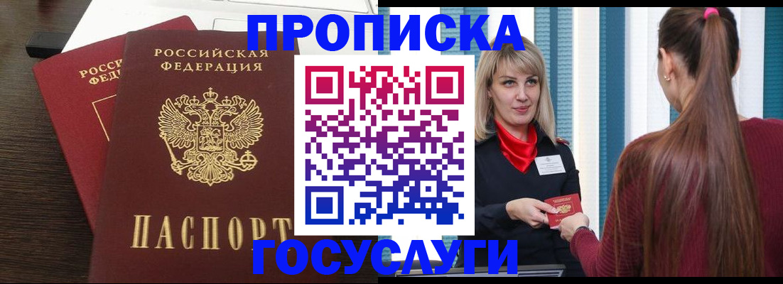 прописка поиск в Кашире