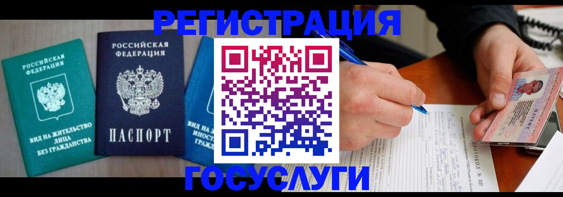 где прописаться в Кашире