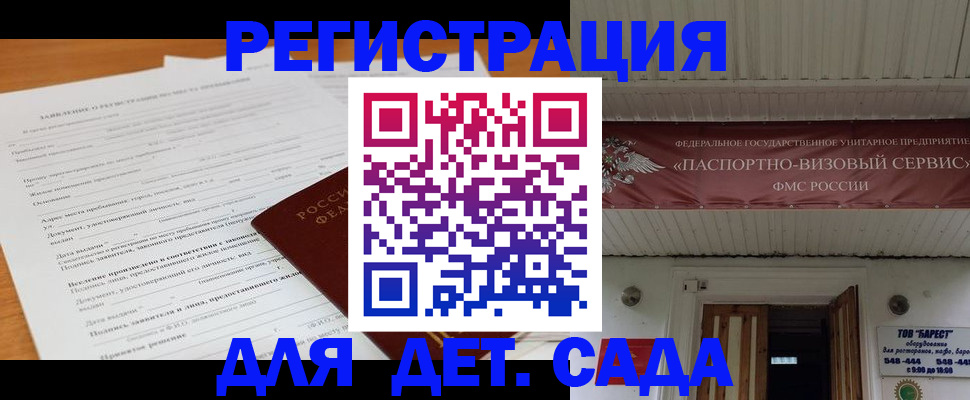 прописка в квартире в Кашире