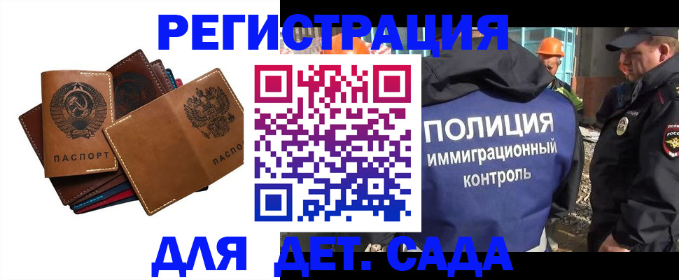 временная регистрация в Кашире